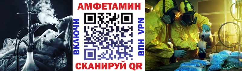 АМФЕТАМИН VHQ Купить закладки Константиновск
