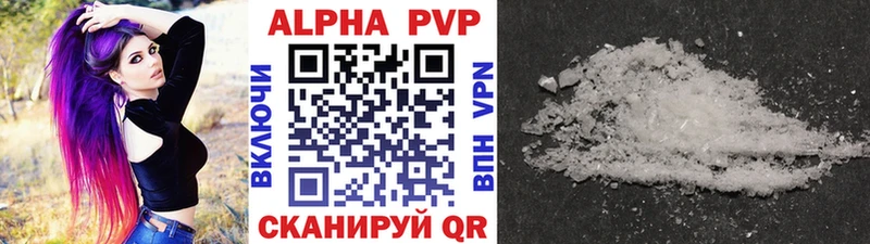 Купить где  Константиновск  A PVP VHQ 
