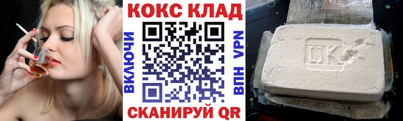 COCAIN 99%  Купить закладки  Константиновск 