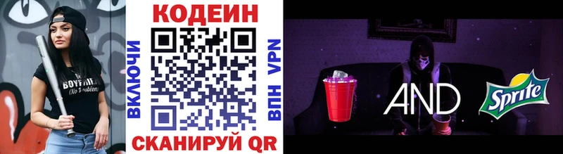 Купить Константиновск Кодеиновый сироп Lean Purple Drank