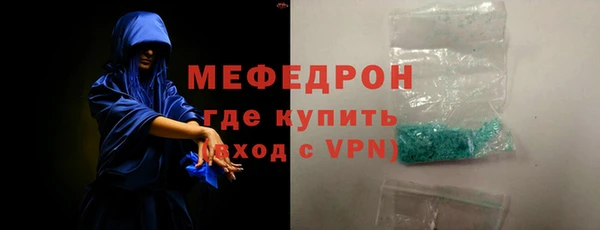 мефедрон мука Беломорск