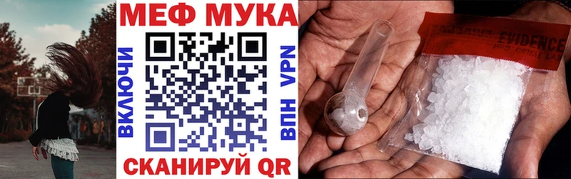 Меф 4 MMC Купить где Константиновск
