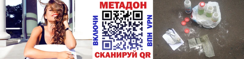 Метадон белоснежный  Купить где  Константиновск 